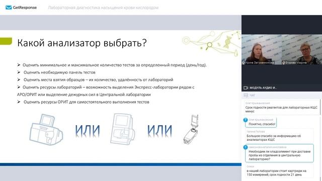 Лабораторная диагностика насыщения крови кислородом смотреть онлайн