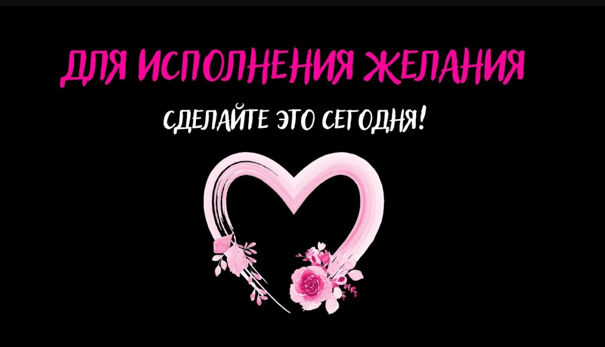 ЭТО СУПЕР ВИДЕО ИСПОЛНЯЕТ ЖЕЛАНИЯ В 1000 РАЗ СИЛЬНЕЕ ОБЫЧНОГО! ЭТО ШОК!!.