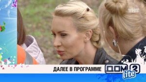 ДОМ-2 Lite 4121 день Дневной эфир (22.08.2015)