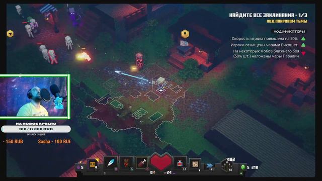 Необычное Подземелье/ Стрим PS 4 / Minecraft Dungeons / Лайк & Подписка смотреть онлайн