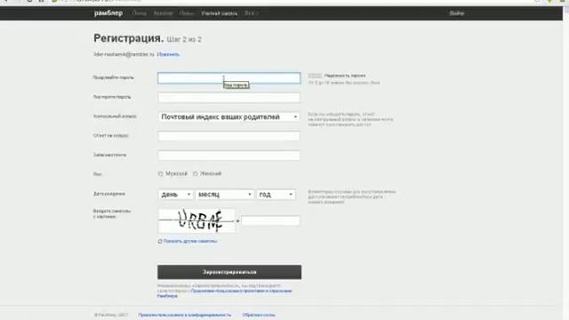 Рамблер: как создать свою почту? смотреть онлайн