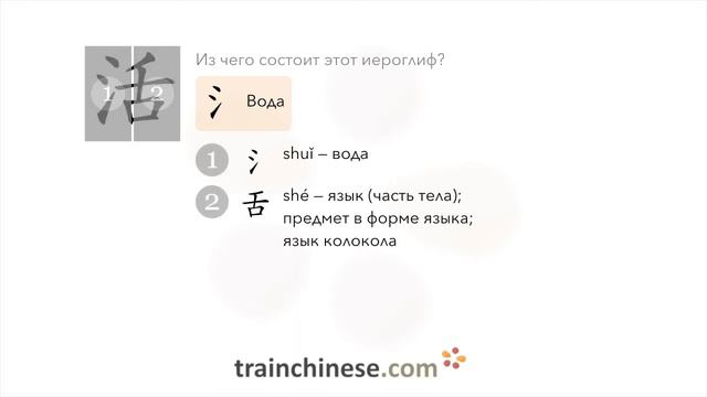 Как пишется 活 (huó) – живой — порядок черт, ключ, примеры и произношение