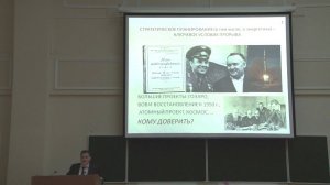 Д.А. Митяев «Россия с системе миропорядка» Лекция №4 30.09.2015