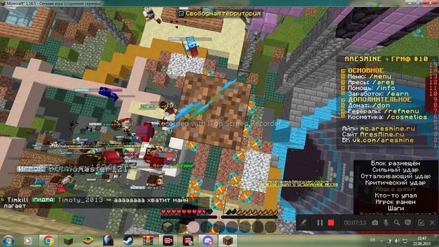 Взломали арес или вайп? Хаос на сервере АресМайн Это блогеры?! смотреть онлайн