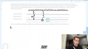 Массивный груз, подвешенный к потолку на пружине, совершает вертикальные свободные - №23332