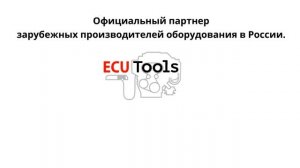 Промо-ролик ECUTools