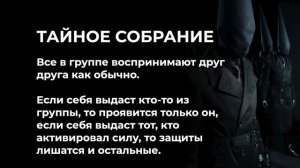 Все про Obfuscate — разбор дисциплин Vampire the Masquerade