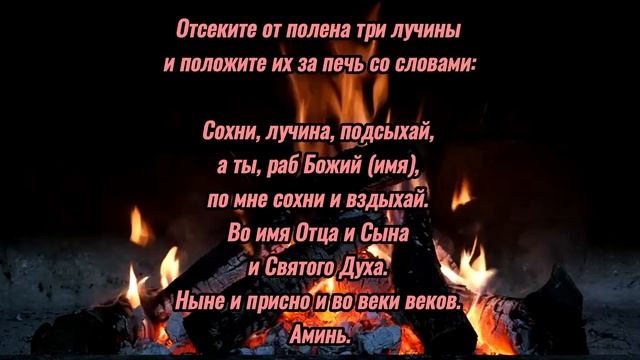 Любовные заговоры. #viralvideo #viral #video #magic #love #magic #магия #заговор #любовь