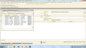 Внутреннее перемещение мз (забалансовый учет).wmv