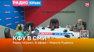 Радио «Крым». В эфире – Марина Руденко