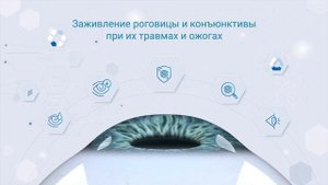Декспантель гель глазной