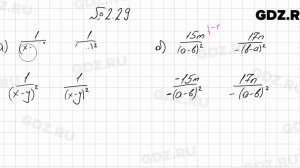 № 2.29 - Алгебра 8 класс Мордкович