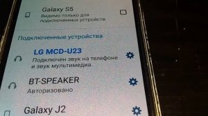 LG MCD-U23 BT. Часть 2.