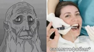 Страх твоего детства_