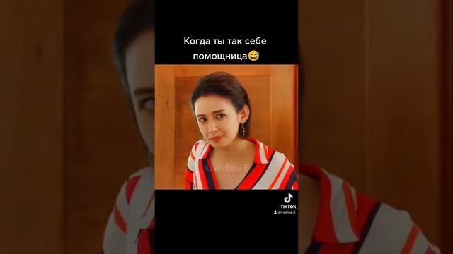 Помощница смотреть онлайн