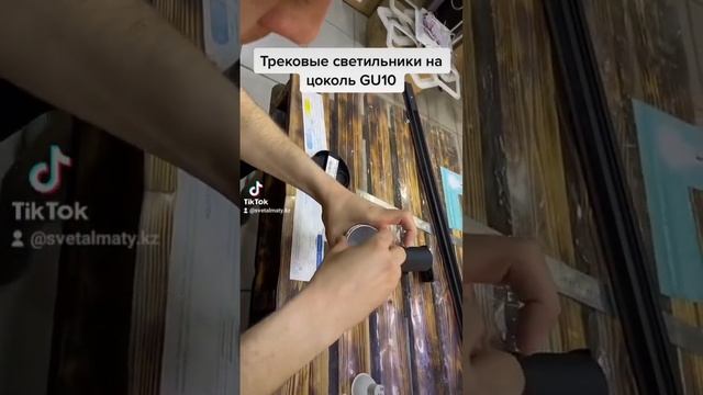 #ТрековыеСветильники на Цоколь #лампы GU10 #дизайнинтерьера #светильник #освещение #освещениедома