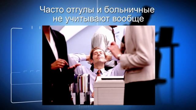 Расчет зарплаты на любом предприятии.