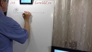 Задача номер 286 по Математике 5 класс Виленкин