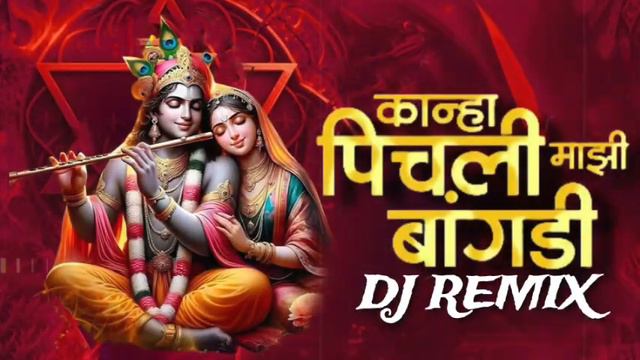 🚖 Pichali Majhi Bangadi | Bai G Pichali Mazi Bangadi | Nonstop Marathi Vs Hindi Dj Song  | DJ song