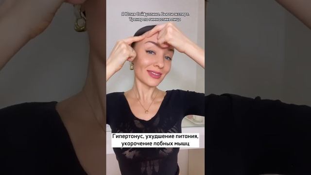 4 УПРАЖНЕНИЯ ДЛЯ ЛБА ВМЕСТО БОТОКСА?Не забудь подписаться ?у меня много полезного для твоей красот смотреть онлайн