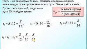 Задание 22 Средняя скорость