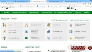 Государственная услуга: "Предоставление сведений о подтверждении прохождения воинской службы"