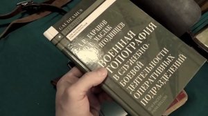 Полевая сумка РККА.