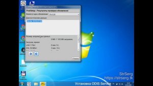 Установка ODIS Service и ODIS Engineering