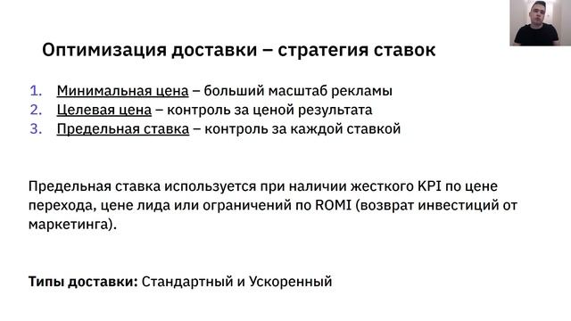 Лучшие практики рекламы в Facebook смотреть онлайн