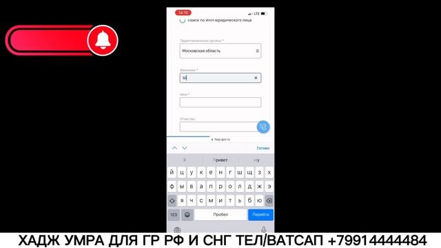 5.Обязательно проверяйте свои долги перед Хадж и Умрой !!!Приложение ФССП Госуслуг#ислам #умра#мекк