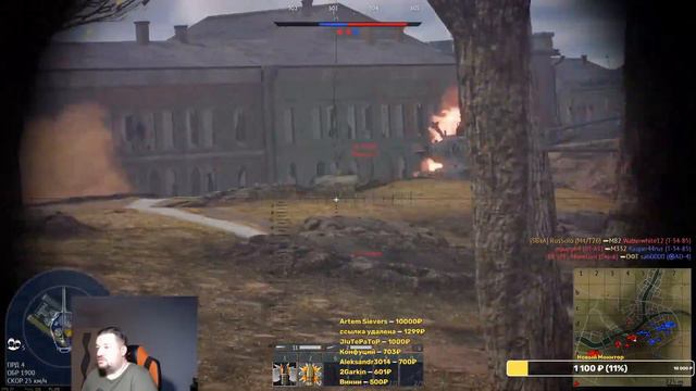 Танковые бои War Thunder (режим Аркада). Стрим №037 смотреть онлайн