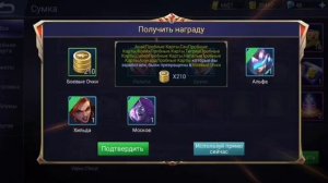 Mobile legends - Делать было нечего...