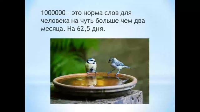 Как выглядит 1000000