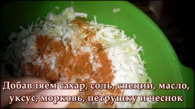 Капуста солёная по-корейски. Видеорецепт