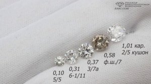 бриллиант 0,31 кар. 6 -1/11