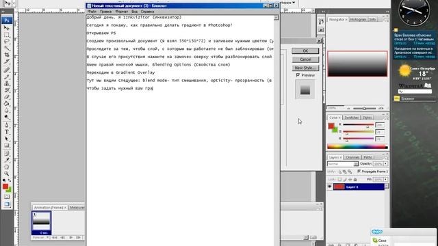 Photoshop: видеотуториал по градиентной заливке смотреть онлайн