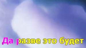 караоке по Муромской дорожке