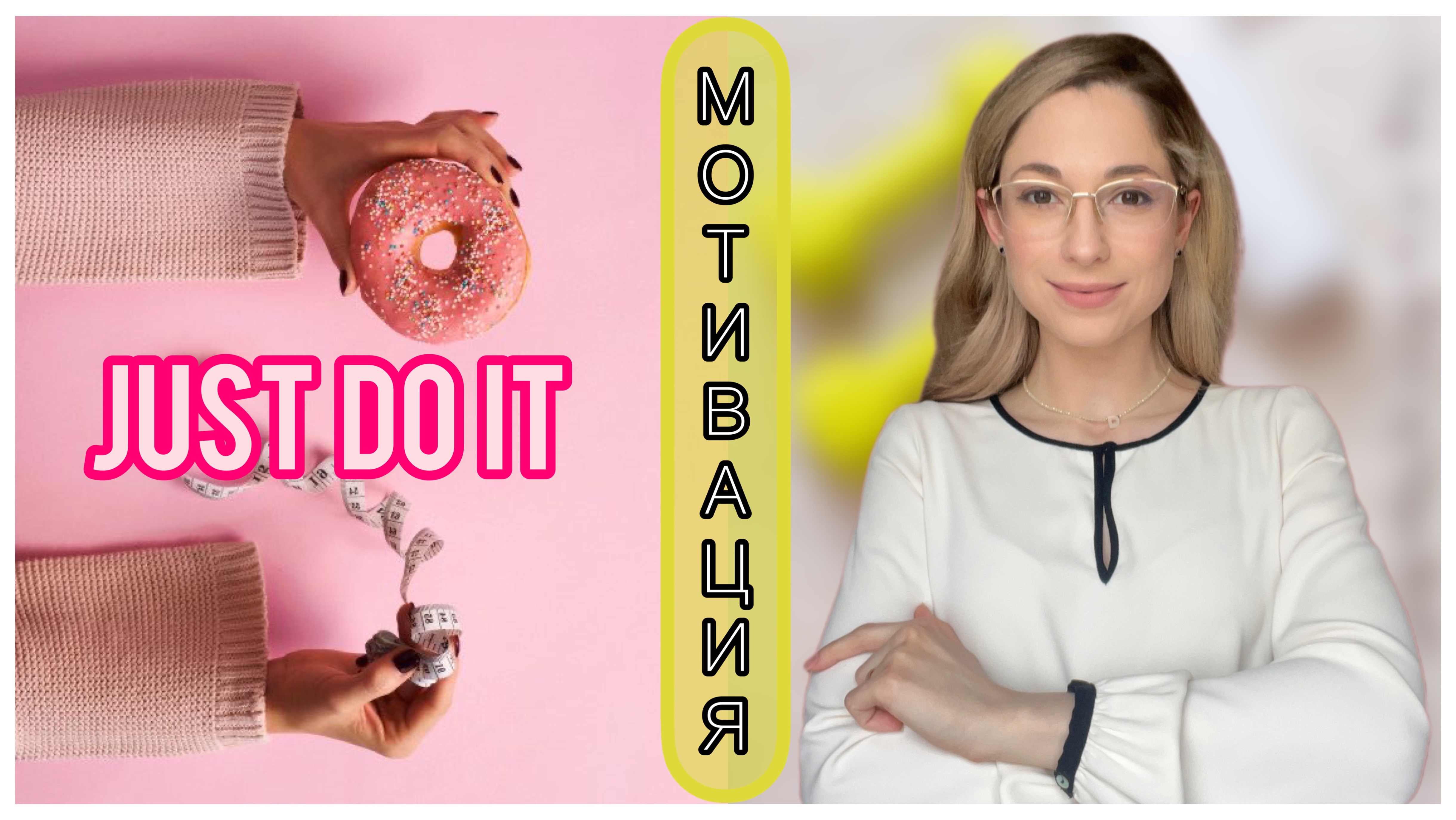 СЕКРЕТЫ МОТИВАЦИИ // КАК НАЙТИ ВДОХНОВЕНИЕ ДЛЯ ДЕЙСТВИЙ