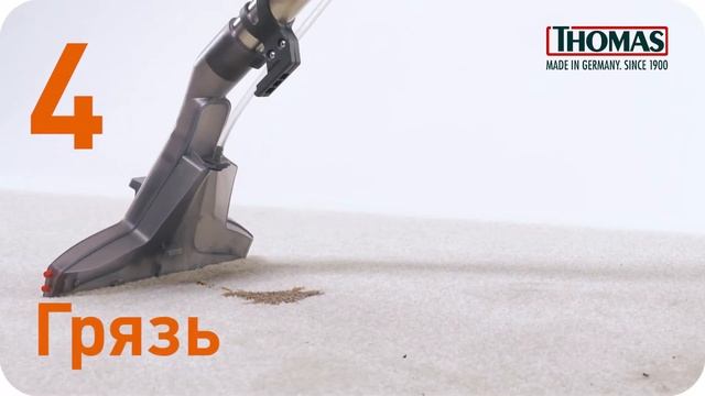 Thomas Pet&Family Parquet Pro 30c смотреть онлайн