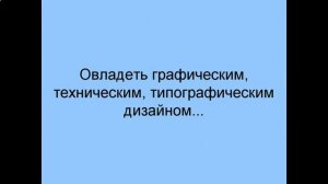 стилизация в графическом дизайне