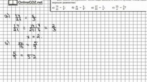 Задание № 221 - Математика 6 класс (Виленкин, Жохов)