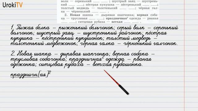 Упражнение №348 — Гдз по русскому языку 6 класс (Ладыженская) 2019 часть 1 смотреть онлайн