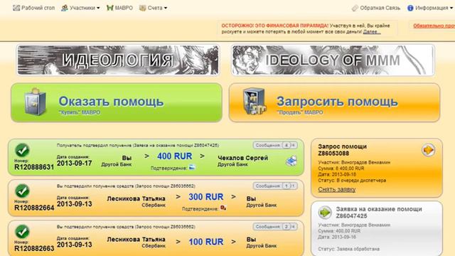 Video 2013 09 18 СУПЕР ЛЮДИ ОКАЗАНИЕ И ПОЛУЧЕНИЕ ПОМОЩИ смотреть онлайн