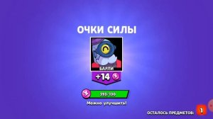 ОТКРЫЛ 1 БОКС И ВЫБИЛ ЗВЕЗДНУЮ СИЛУ НА КАРЛА! Brawl Stars.