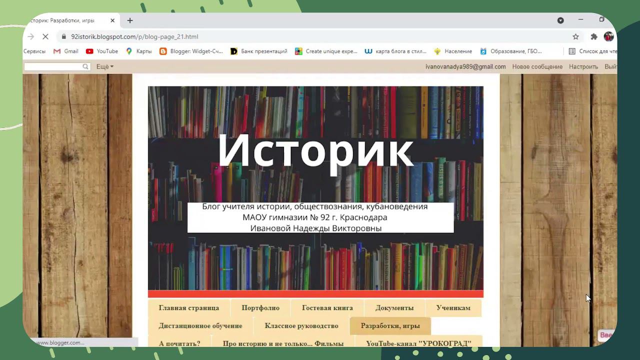 Обзор блога "Историк" смотреть онлайн