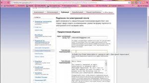 форма подписки на RSS через E-mail