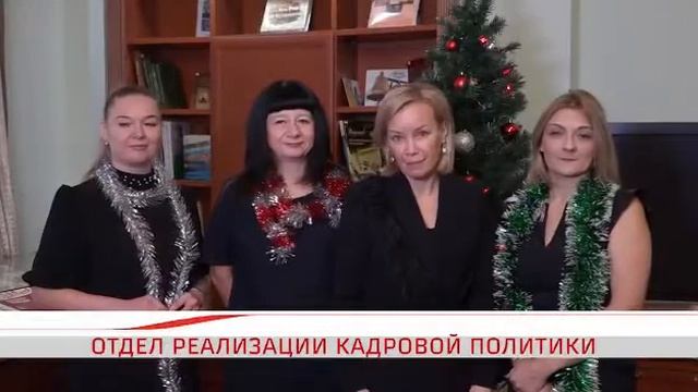 Поздравление с Новым 2021 Годом от Службы управления персоналом НОК Куйбышевской железной дороги смотреть онлайн