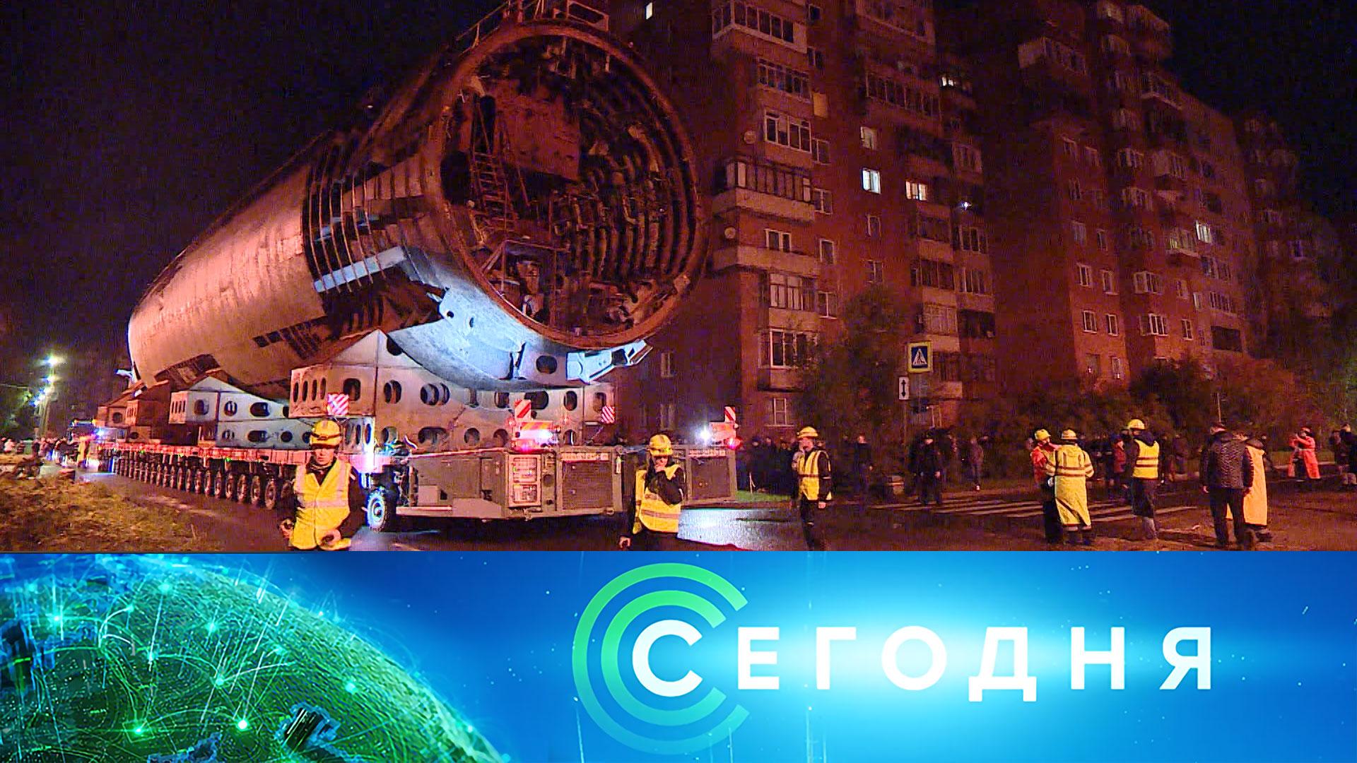 «Сегодня»: 9 октября 2022 года. 16:00 | Выпуск новостей | Новости НТВ