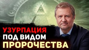 Глобальный планировщик и мировая "Игра престолов"