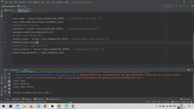Автоматизация Selenium на Python. Построение первых тестов. 7 урок